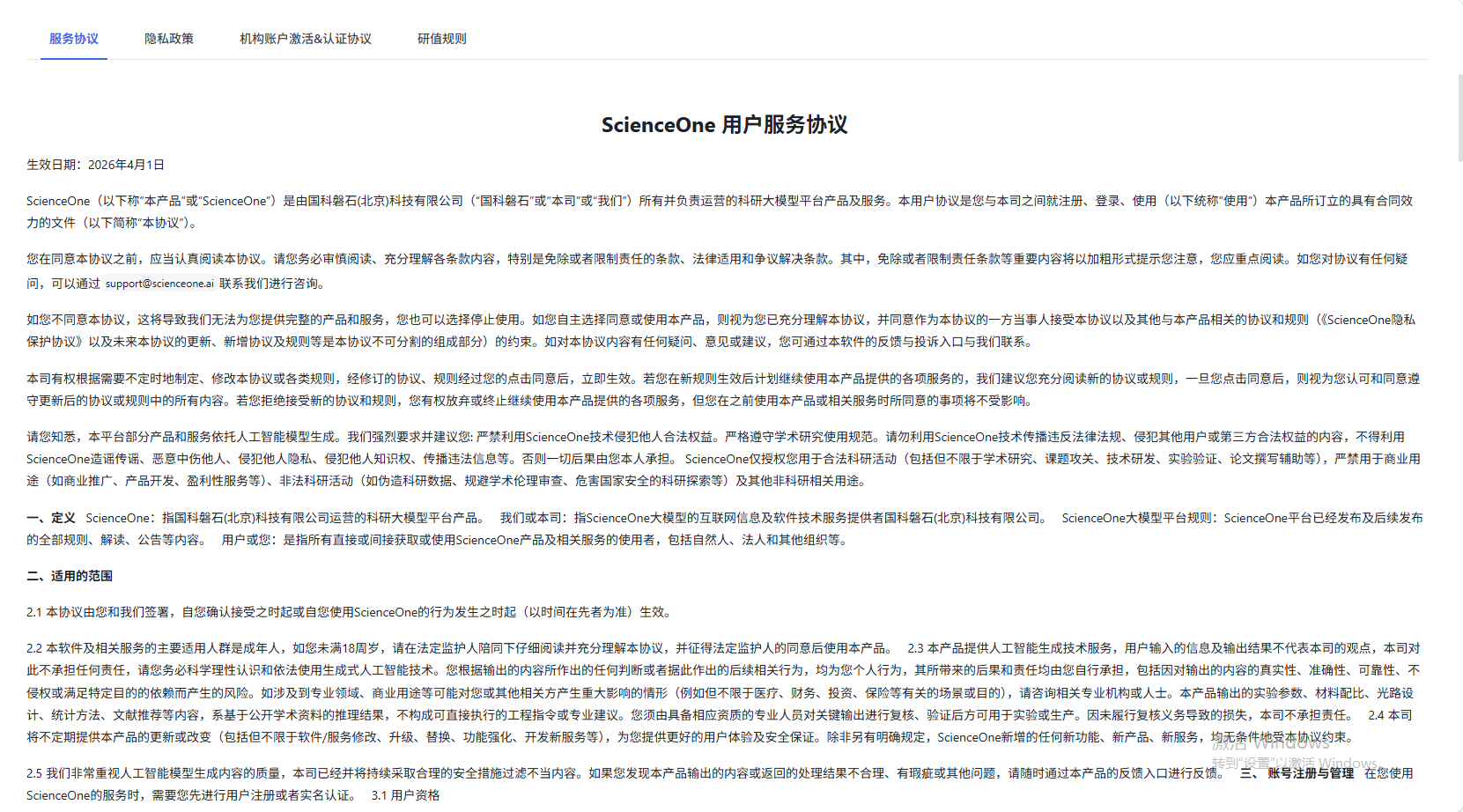 页面截图